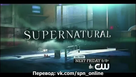 Supernatural 7x05 Promo "Shut Up, Dr. Phil" [RUS SUB]