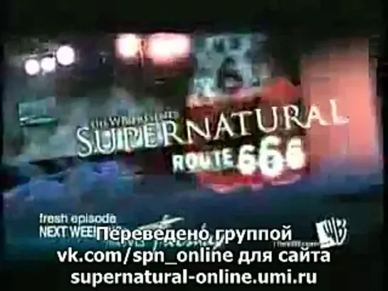 Supernatural 1x13 Promo "Route 666" [RUS SUB]