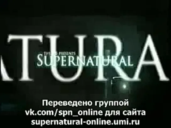 Supernatural 1x12 Promo "Faith" [RUS SUB]