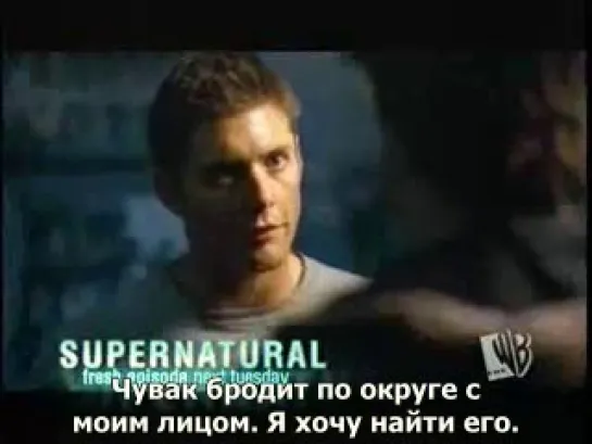 Supernatural 1x06 Promo "Skin" [RUS SUB]