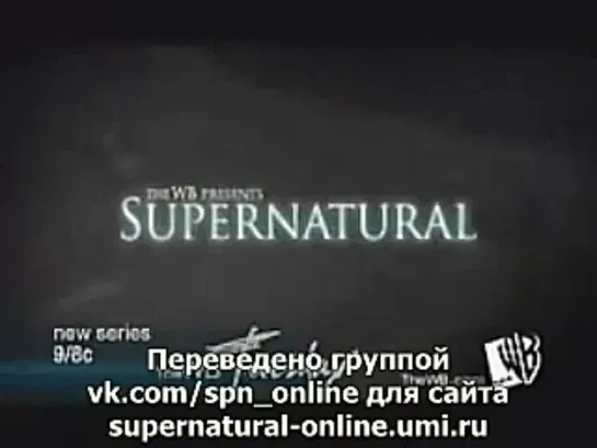 Supernatural 1x02 Promo "Wendigo" [RUS SUB]