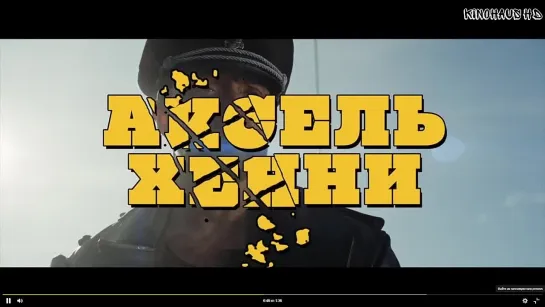 Бессмертный (2022) - Трейлер