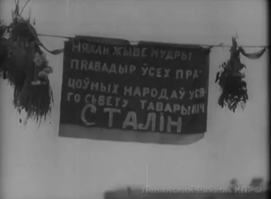 Великое освобождение  (1939 г.) Московская студия кинохроники.