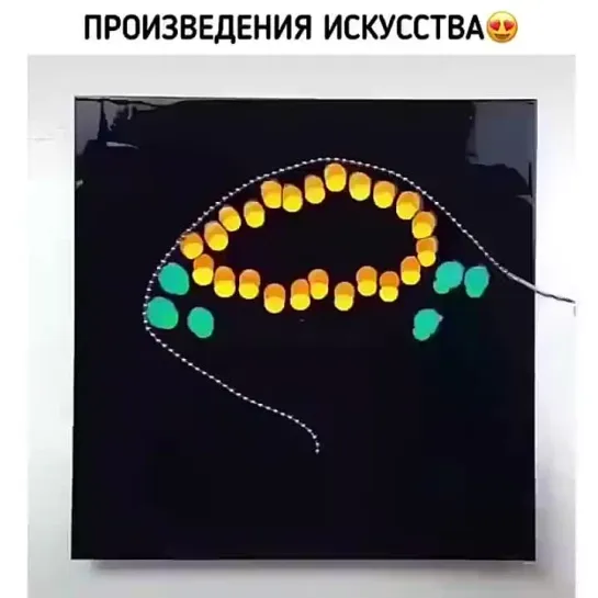 Произведение исскуства