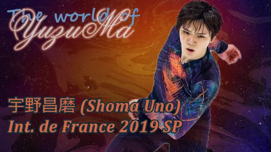 Shoma Uno IdF SP 1.11.19