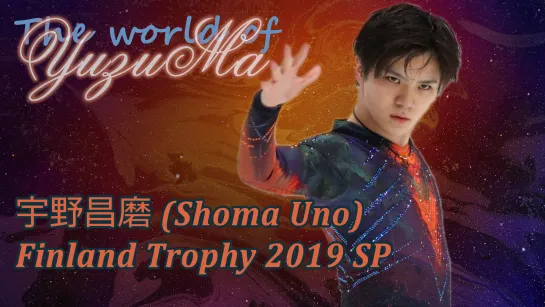 Shoma Uno Finland trophy SP (11.10.19)