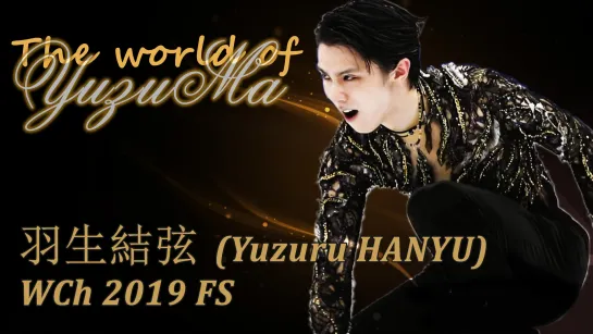 Yuzuru Hanyu. World 2019, FS