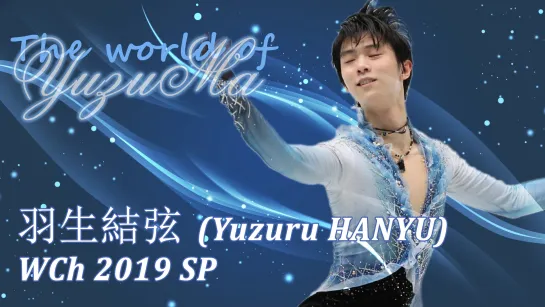 WC2019 Yuzuru HANYU SP