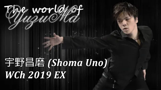 Shoma UNO Gala2019 ISU World Figure Skating Championship