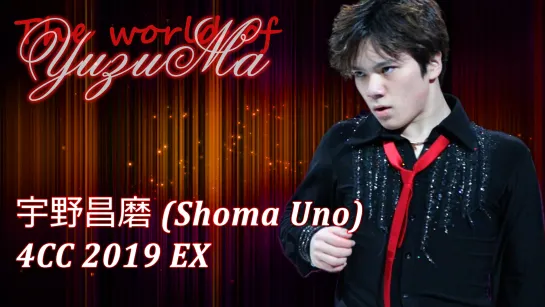 Shoma UNO EX 4CC 2019