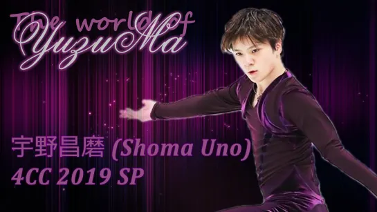 Shoma Uno SP 2019 4CC