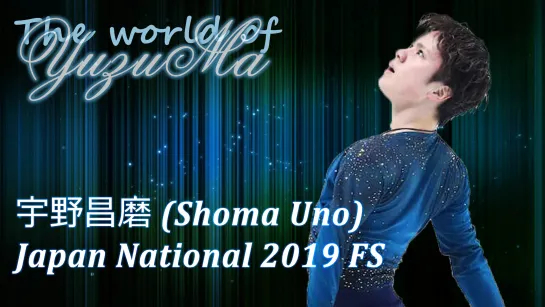 Shoma Uno - 2018 Japanese Nationals FS