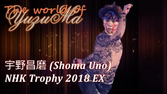 Shoma Uno EX NHK Trophy 2018