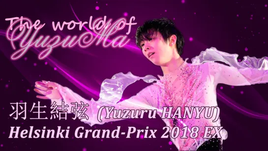 Yuzuru HANYU 羽生結弦 Gala - 2018 Helsinki Grand Prix (Haru yo Koi)