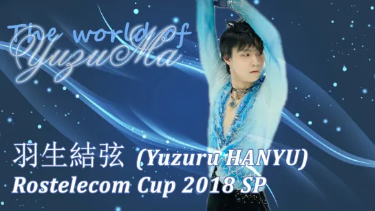 Yuzuru HANYU (JPN) SP 110.53 Rostelecom Cup 2018