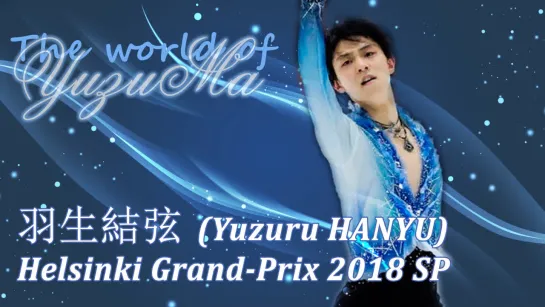 Yuzuru HANYU (JPN) SP 106.69 Helsinki Grand Prix 2018