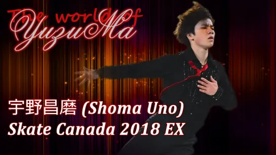 Shoma UNO (JPN) EX Skate Canada 2018