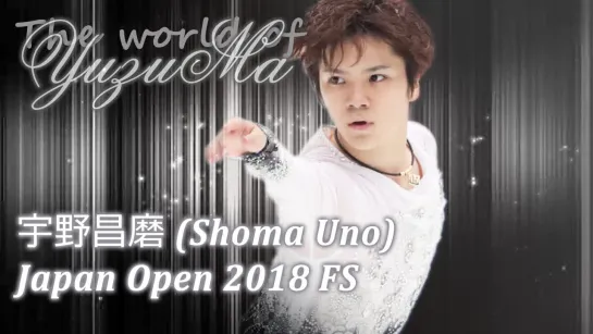 宇野昌磨 (Shoma Uno) Japan Open 2018 FS