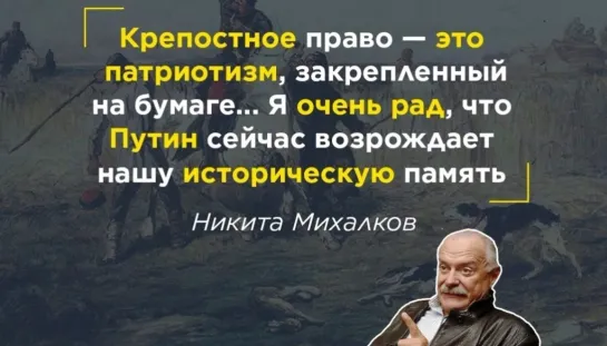 Тоска барина по крепостному праву