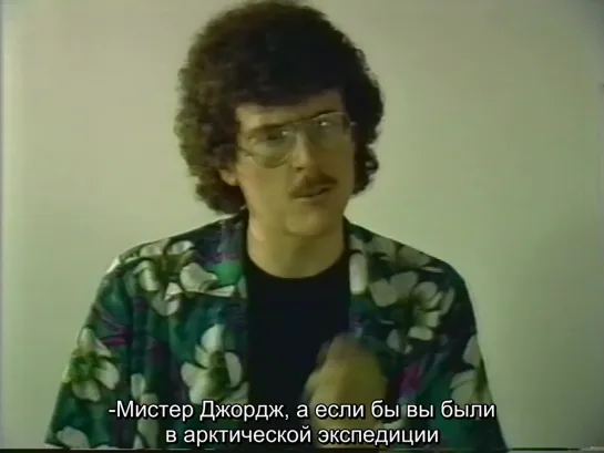 Weird Al Yankovic - Boy George Interview [RUS SUB]