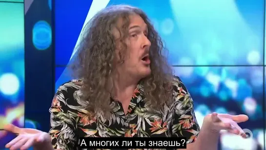 Weird Al on The Project Australia (2023) RUS SUB