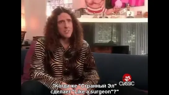 БИОГРАФИЯ Behind The Music Remastered - Weird Al Yankovic (RUS SUB)