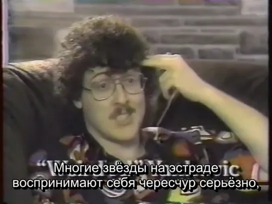 Weird Al on “Lifestyles of the Rich and Famous“ RUS SUB