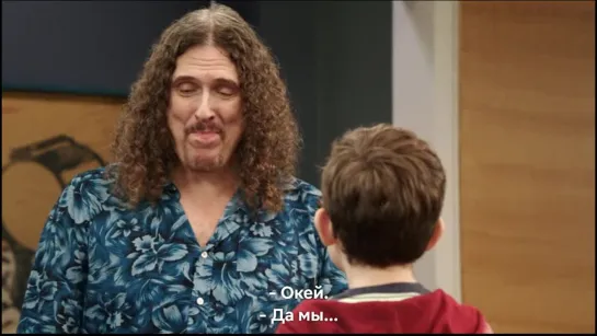 Weird Al in Kevin Hart's Guide to Black History (2019)