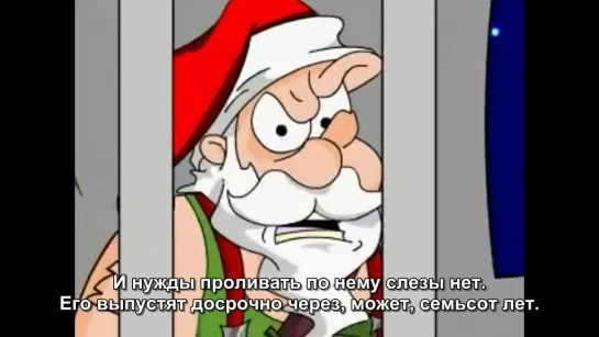 Weird Al Yankovic --The Night Santa Went Crazy FAN VIDEO (С ПЕРЕВОДОМ)