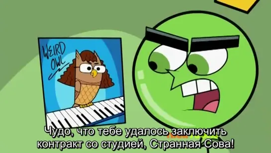 Fairly Odd Parents - WEIRD OWL