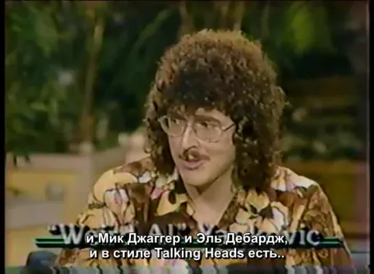 Weird Al Yankovic on Good Morning America 1986 (RUS SUB)