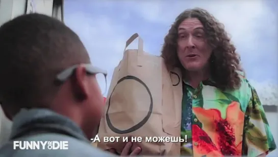 Weird Al Yankovic in “Like a Version“ FUNNY OR DIE (RUS SUB)