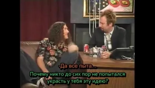 Weird AL rocks Tom Green Live 2006 (RUS SUB)