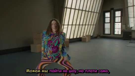 Weird Al Yankovic - Tacky (С ПЕРЕВОДОМ)