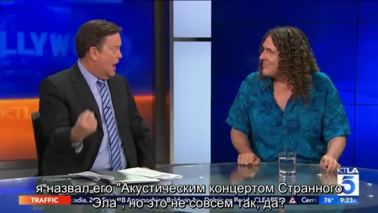 Weird Interview with Weird Al Yankovic 2017 (RUS SUB)