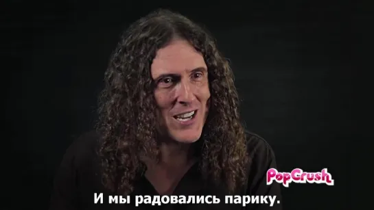 Weird Al Yankovic Talks First World Problems Video (RUS SUB)