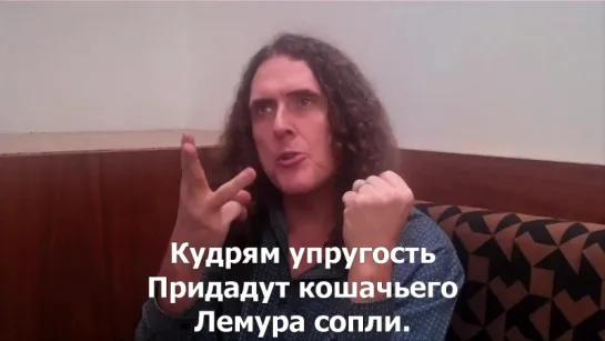 Haiku-interview with Weird Al Yankovic RUS SUB (2011)