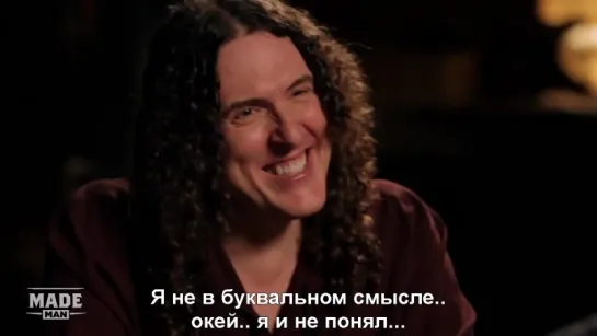 Interview with Weird Al Yankovic - Speakeasy RUS SUB