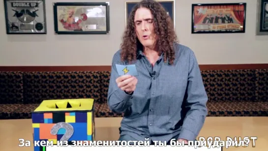 The Magic Box Interview- Weird Al Yankovic RUS SUB