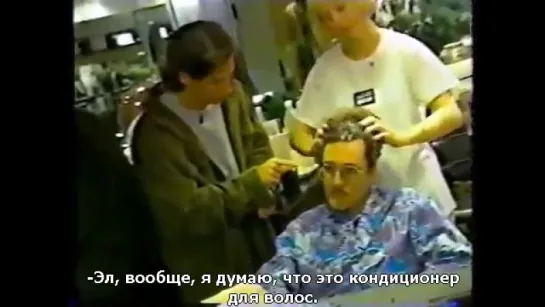 Weird Als New Years Makeover 1997 (RUS SUB)