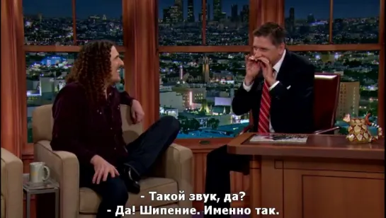 Late late show with Craig Ferguson (2014) Weird Al RUS SUB