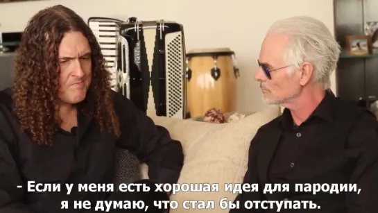 Michael Des Barres Interviews Weird Al Yankovic at Home (RUS SUB)