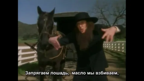 Weird Al Yankovic - Amish Paradise (С ПЕРЕВОДОМ)