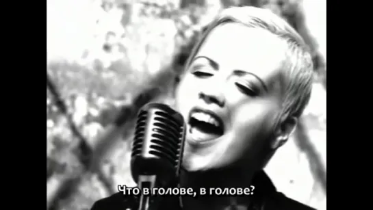 Cranberries - Zombie (НА РУССКОМ)