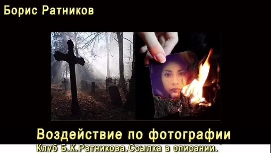 Ратников почему нельзя выкладывать свои фото в соцсети воздействие по фотографии