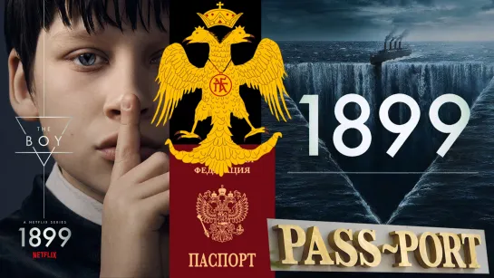 1899, pass_порт, физлицо, римский раб