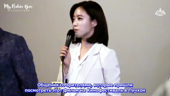 [RUS SUB] Eunjung's speach @ "Night Is Coming" premiere - Bucheon International Fantastic Film Festival