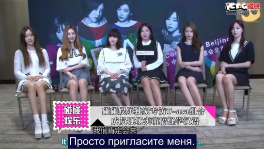 T ara PengPeng Entertainment Interview русский