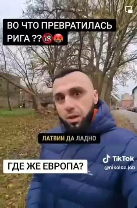 Видео от Еврофобы