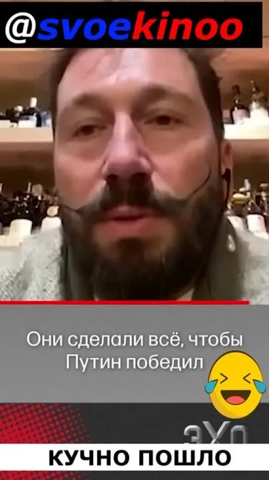 Видео от Еврофобы